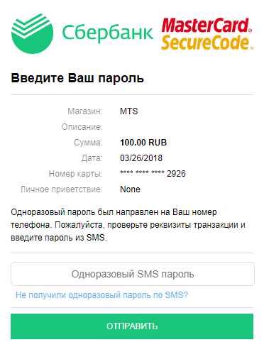 Определение местоположения банковской карты через SMS-сервисы