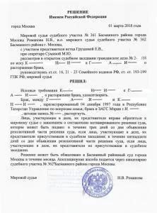 Определение местоположения регистрации решения суда о расторжении брака