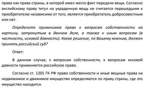 Определение момента начала срока приобретательной давности