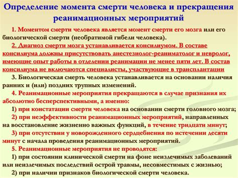 Определение момента судимости человека