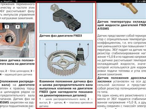 Определение наилучшего места размещения геометрии подключения обратного передачи на автомобиле Ланос