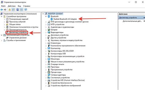 Определение наличия адаптера Bluetooth в устройстве Packard Bell