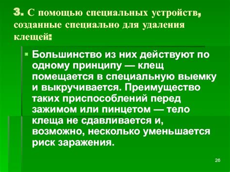 Определение наличия клещей с использованием специальных устройств: плюсы и минусы