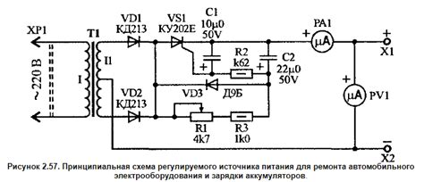 Определение направленности зарядного устройства для автомобильного аккумулятора