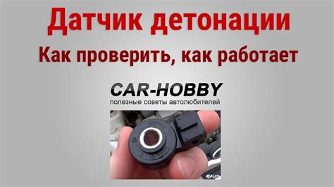 Определение неисправности датчика детонации на автомобиле ГАЗель Некст: сигналы и возможные причины