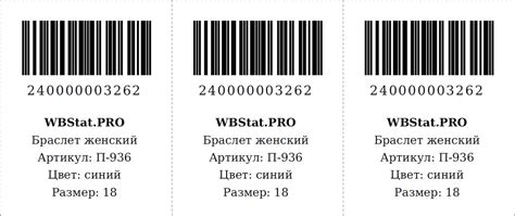 Определение необходимого оборудования для создания кодов на продукциях на платформе Wildberries