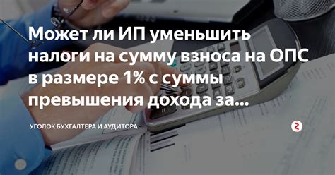 Определение необходимой суммы при основании ИП без обязательного начального взноса