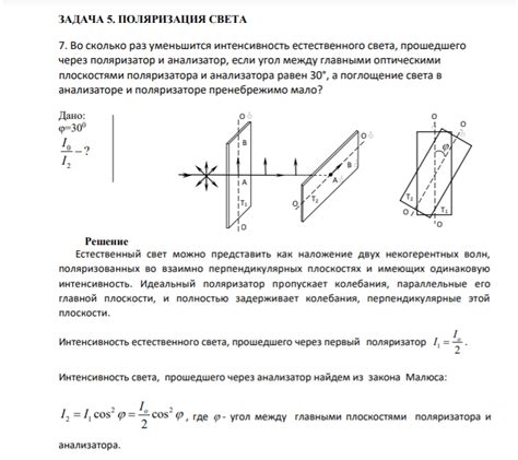 Определение оптическими средствами величины колебаний света