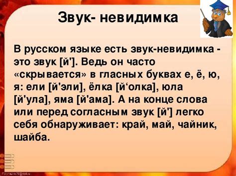 Определение парных и непарных звуков в словах