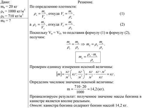 Определение плотности и ее значение при определении объема