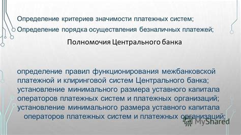 Определение поддерживаемых платежных систем