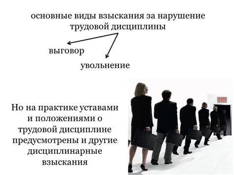 Определение понятия "грубое нарушение трудовых обязанностей"