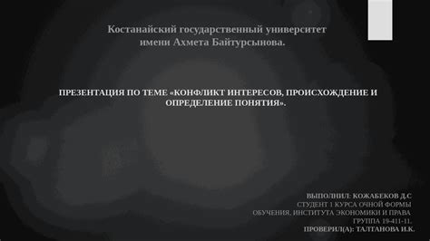 Определение понятия "трансфер исполнительности поручения"