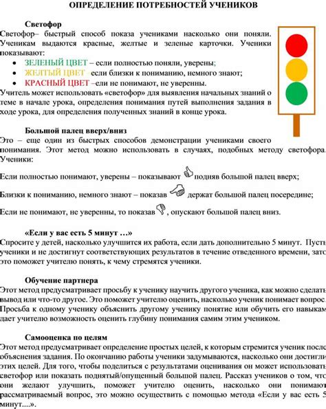 Определение потребностей и интересов учеников