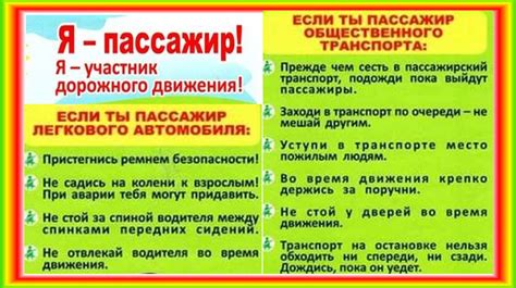 Определение правильного расположения пятого места в транспортном средстве