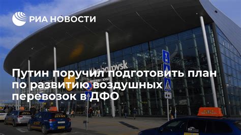 Определение предпочтений в обслуживании воздушных перевозок