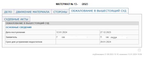 Определение приемлемых судебных издержек и их особенности