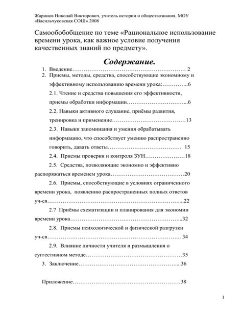 Определение приоритетов и рациональное использование времени: как найти и восстановить потерянные моменты жизни