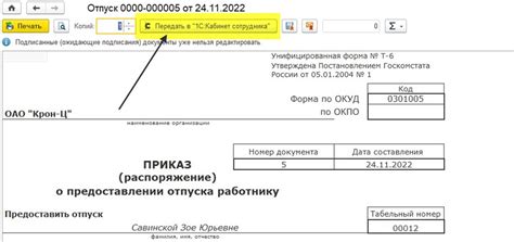 Определение процесса контрольного отмены операции в учетной системе
