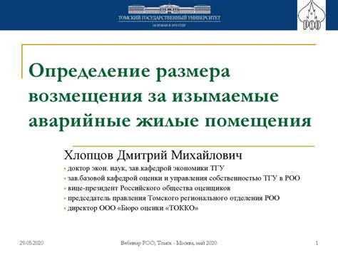 Определение размера возмещения: основные принципы и расчет