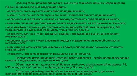 Определение рыночной стоимости недвижимости в сфере ипотечной задолженности