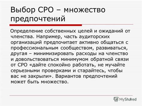 Определение собственных предпочтений и отвращений