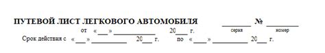 Определение срока действия