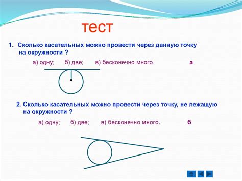 Определение сущности окружности и ее геометрических свойств