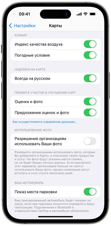 Определение текущего местоположения с помощью приложения "Карты" на iPhone