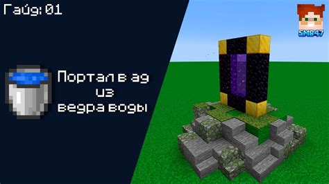 Определение текущего положения при помощи карты в Minecraft