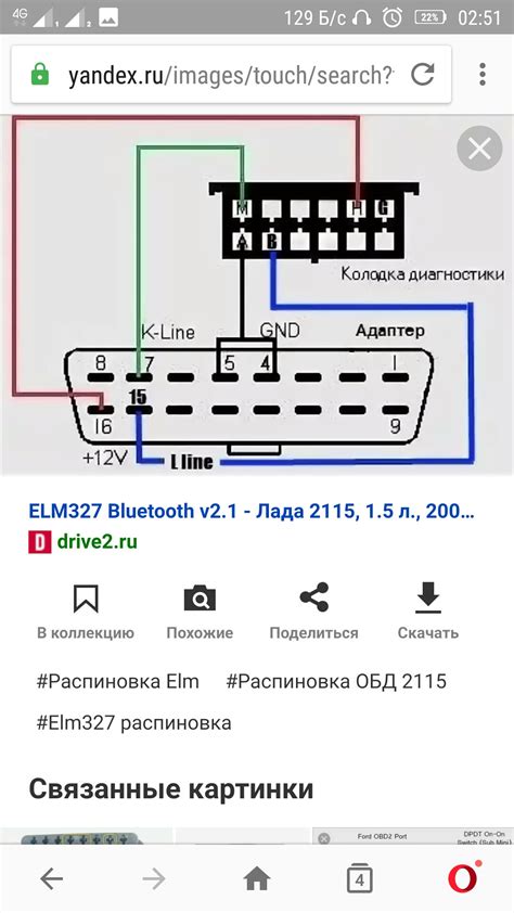 Определение типа диагностического разъема для ВАЗ 21 10