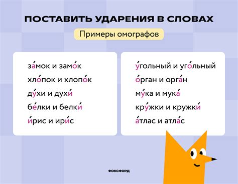 Определение ударения в слове "водопровод": основные принципы и закономерности