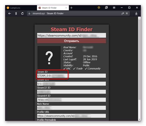 Определение уникального идентификатора Steam ID