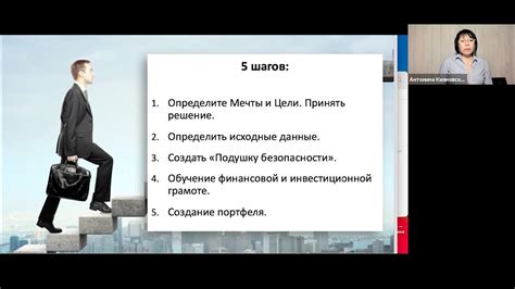 Определение финансовых целей: первый шаг к успешному инвестированию