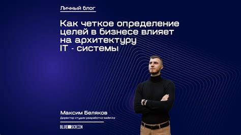 Определение целей и функциональности системы