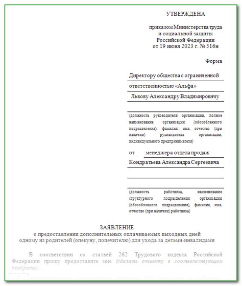 Определение юридических ограничений для реализации прав женщин в сфере отпуска по уходу за ребенком после использования отпуска