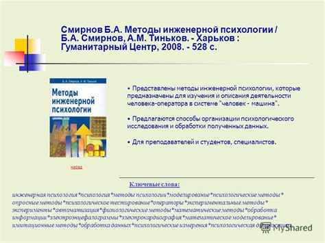 Определение яркого варианта слова: ключевые факторы и методы изучения