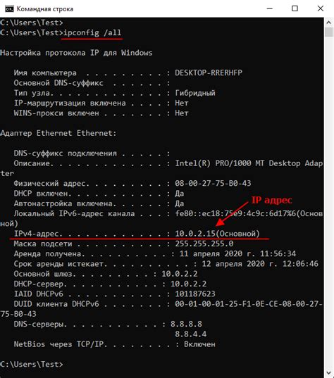 Определение IP адреса роутера с помощью команды ipconfig