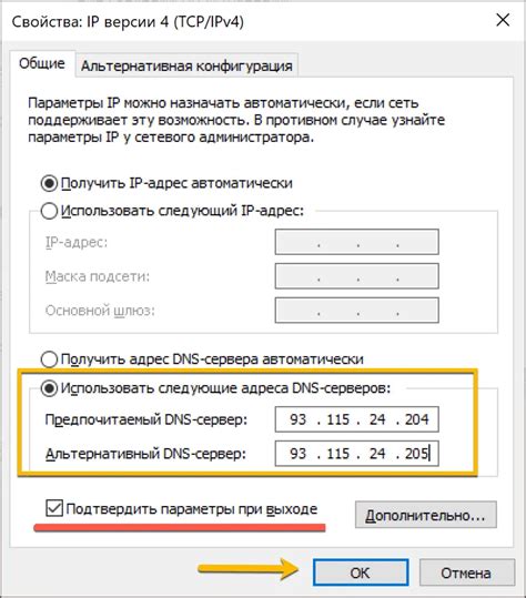 Определение IP-адреса DNS-сервера на вашем домашнем маршрутизаторе