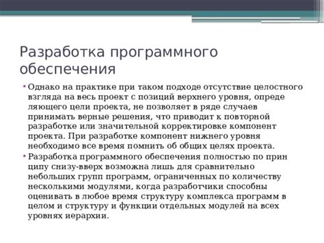 Определение g.prototype: концепция верхнего уровня в разработке программного обеспечения