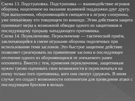 Определите значимость учета опыта при выборе опекаемого лица