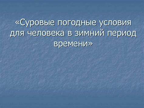 Определите наилучший период и погодные условия для пребывания на даче в Германии