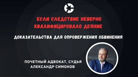 Опровержение обвинений