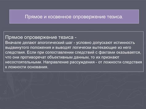 Опровержение популярных представлений и доказательства реальности загадочной группировки