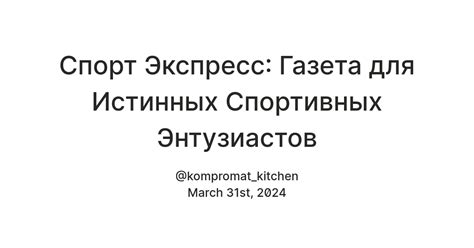 Опросите знакомых и спортивных энтузиастов