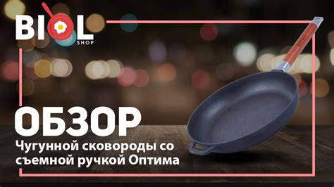 Оптимальное время замораживания чугунных сковородок и кастрюль