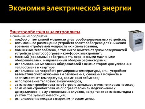 Оптимальное размещение источника энергии на маломощном транспортном средстве