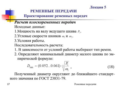 Оптимальное соотношение передаточного числа для разных видов рыбалки