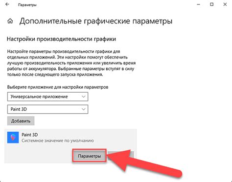 Оптимизация графики и настройка параметров для улучшения производительности