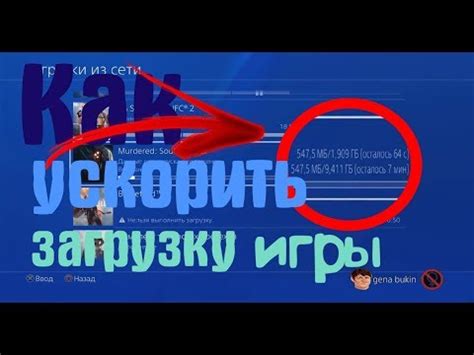 Оптимизация загрузки игр на PlayStation 4: мастерство без использования физического носителя